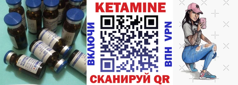 КЕТАМИН VHQ  Нариманов 