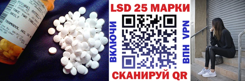 LSD-25 экстази кислота маркетплейс какой сайт Нариманов сколько стоит