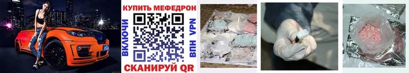 закладка  Нариманов  Мефедрон мяу мяу 