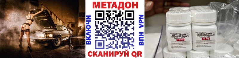 Метадон белоснежный  закладка  Нариманов 