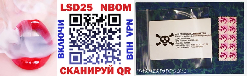 Марки NBOMe 1,8мг  Нариманов 